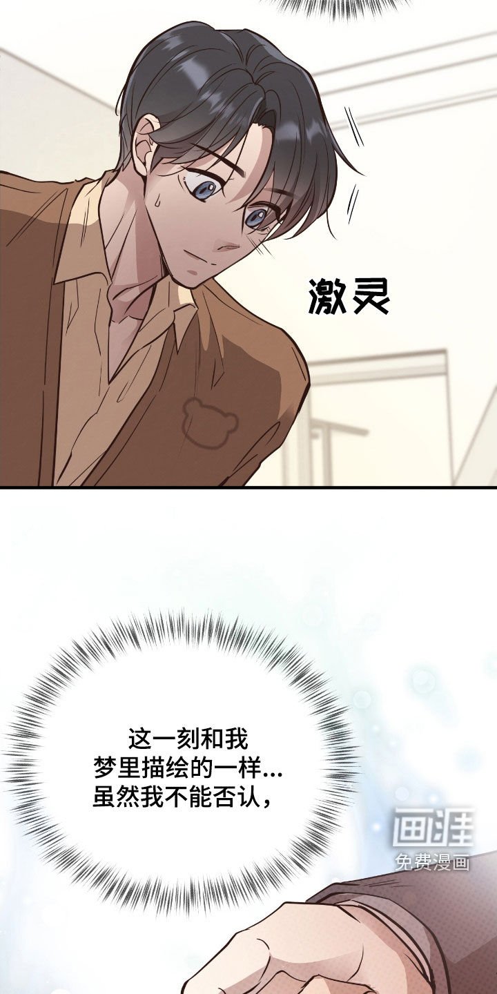 第92章：【第二季】我要拒绝他
