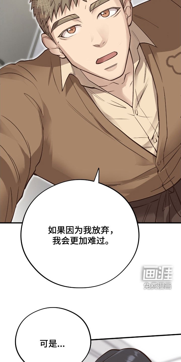 第93章：【第二季】特殊手段