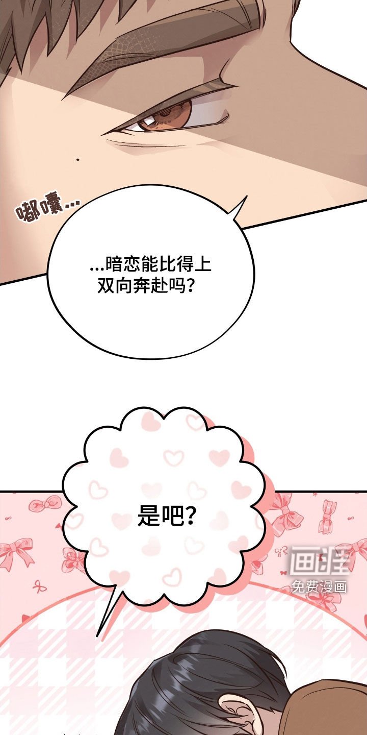 第93章：【第二季】特殊手段