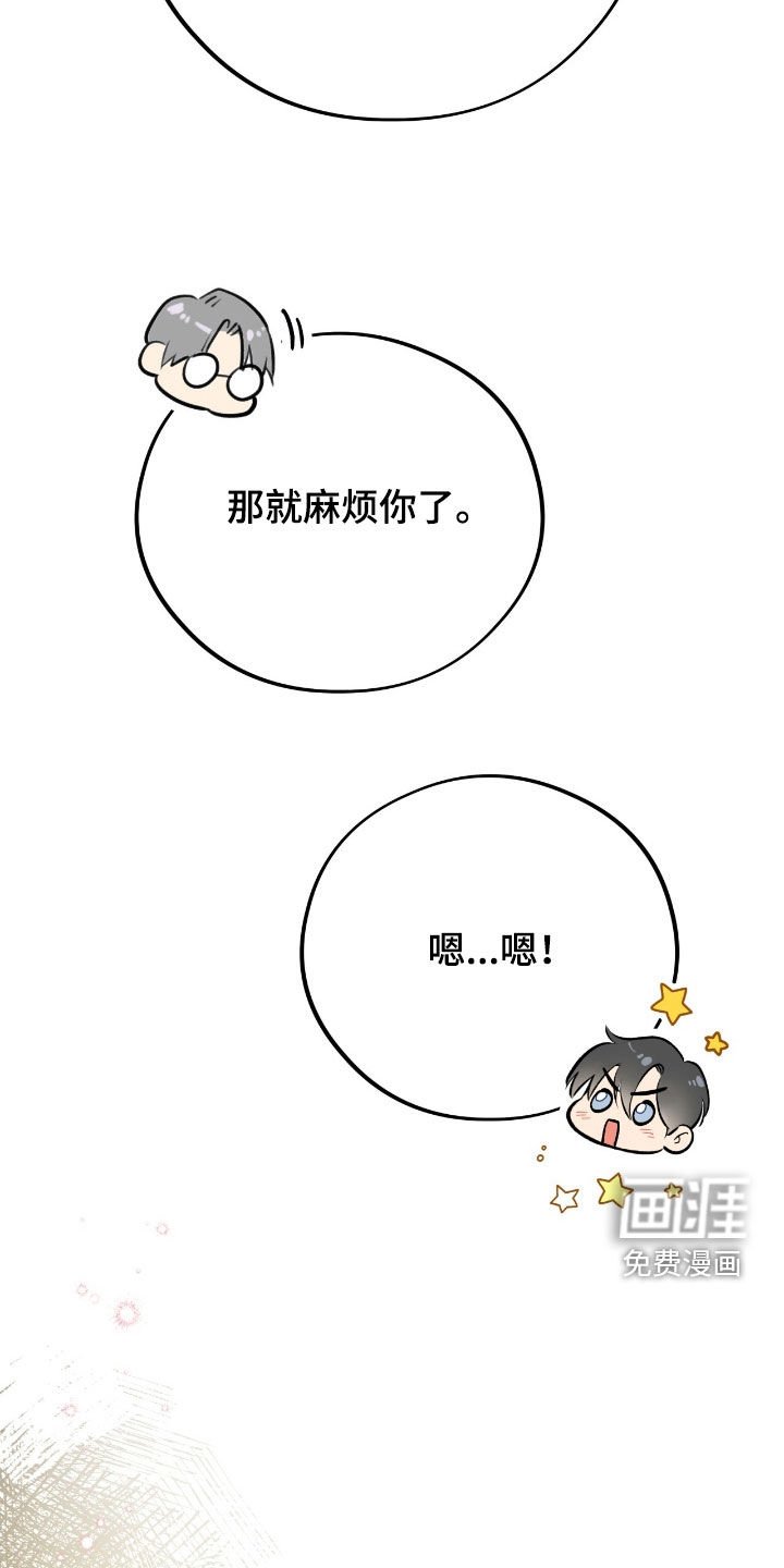 第93章：【第二季】特殊手段