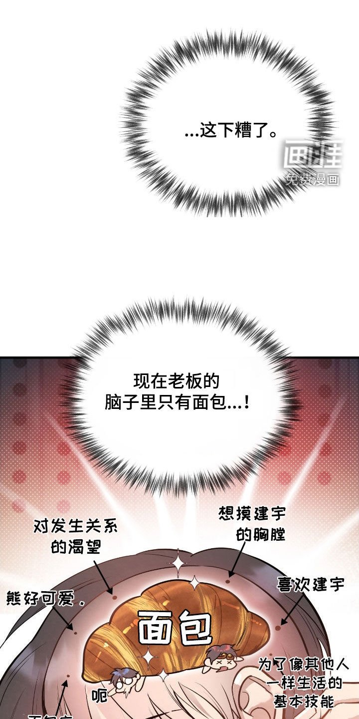 第93章：【第二季】特殊手段