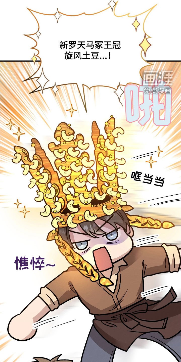 第93章：【第二季】特殊手段