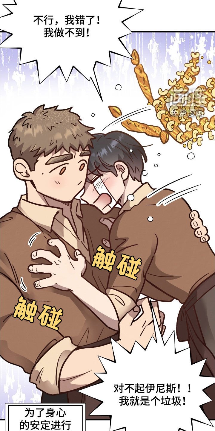 第93章：【第二季】特殊手段