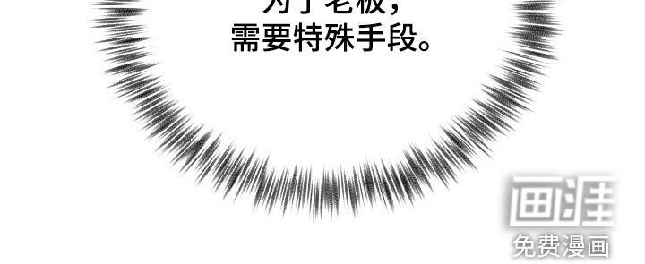 第93章：【第二季】特殊手段