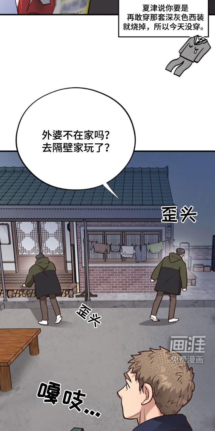 第94章：【第二季】外婆家