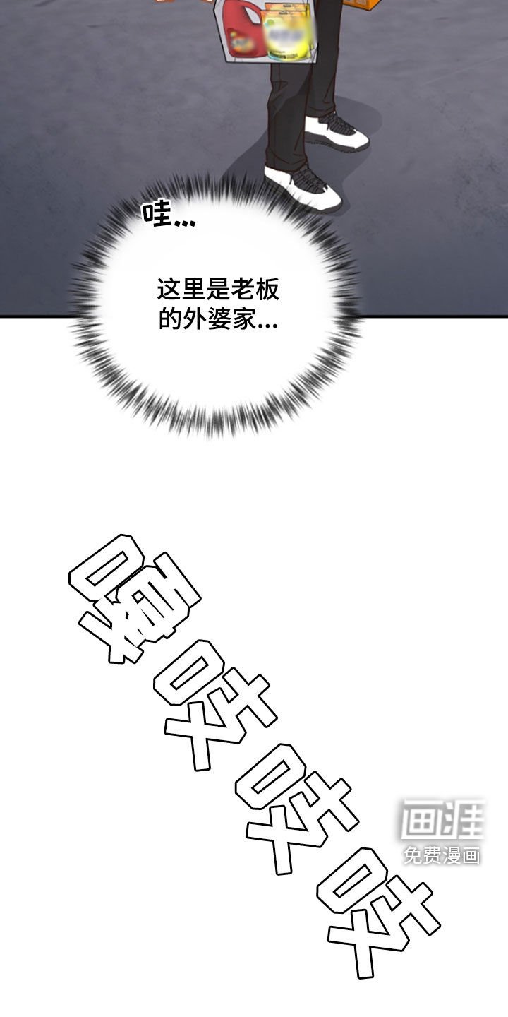 第94章：【第二季】外婆家