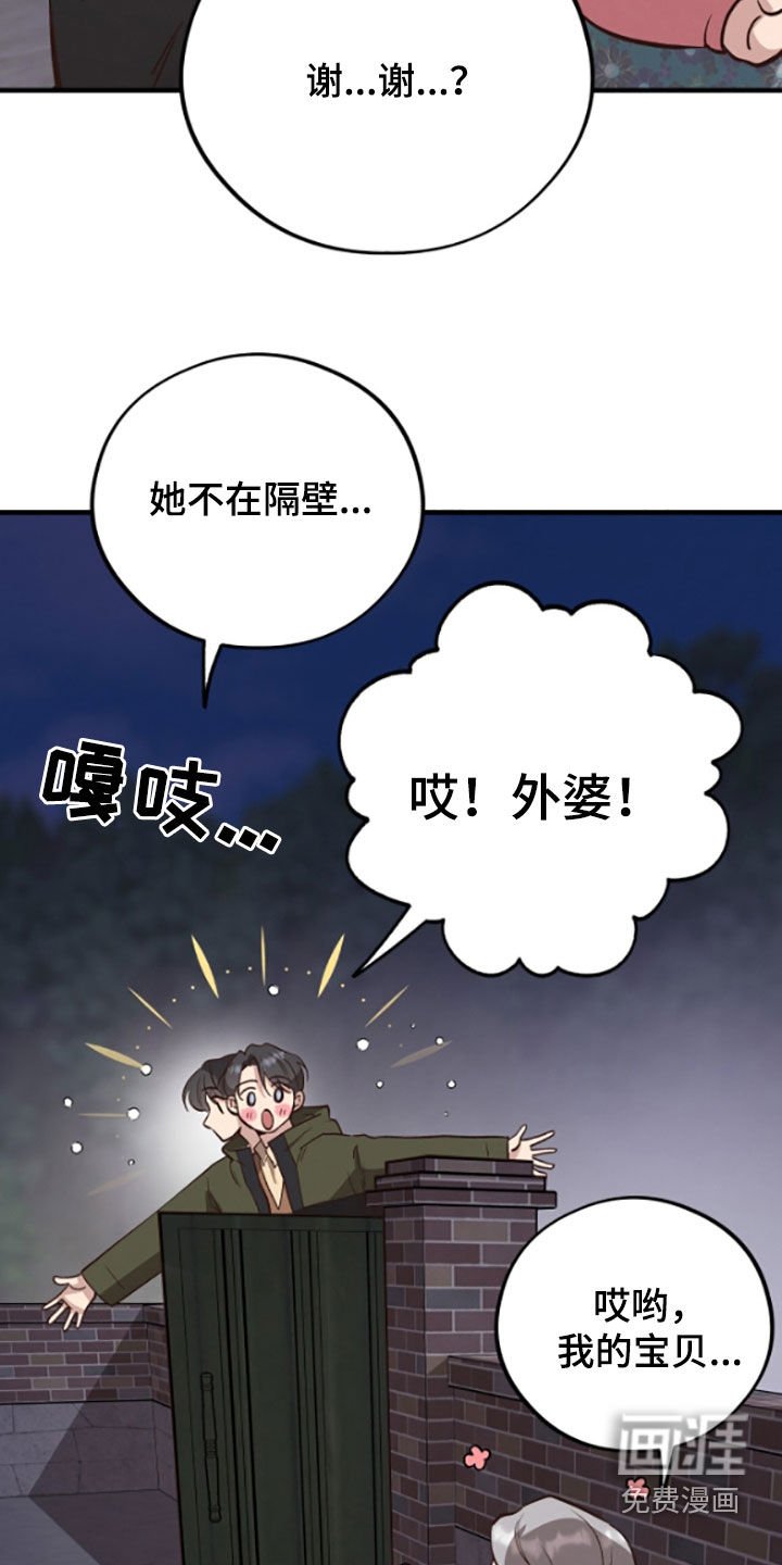 第95章：【第二季】大黄牛