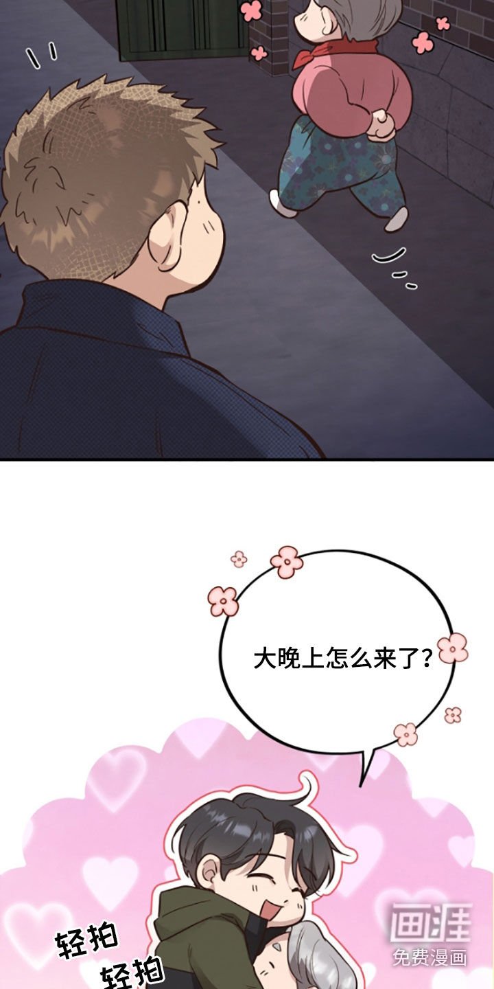 第95章：【第二季】大黄牛