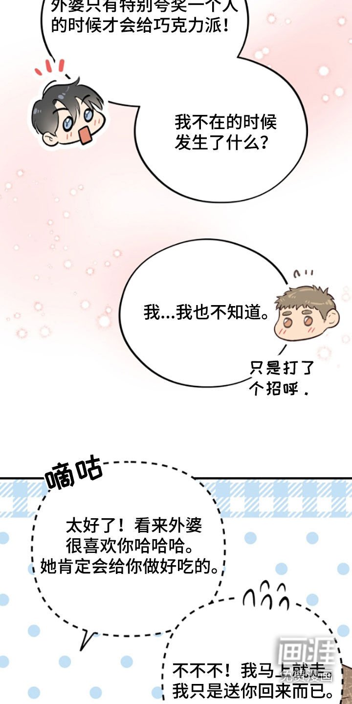 第95章：【第二季】大黄牛