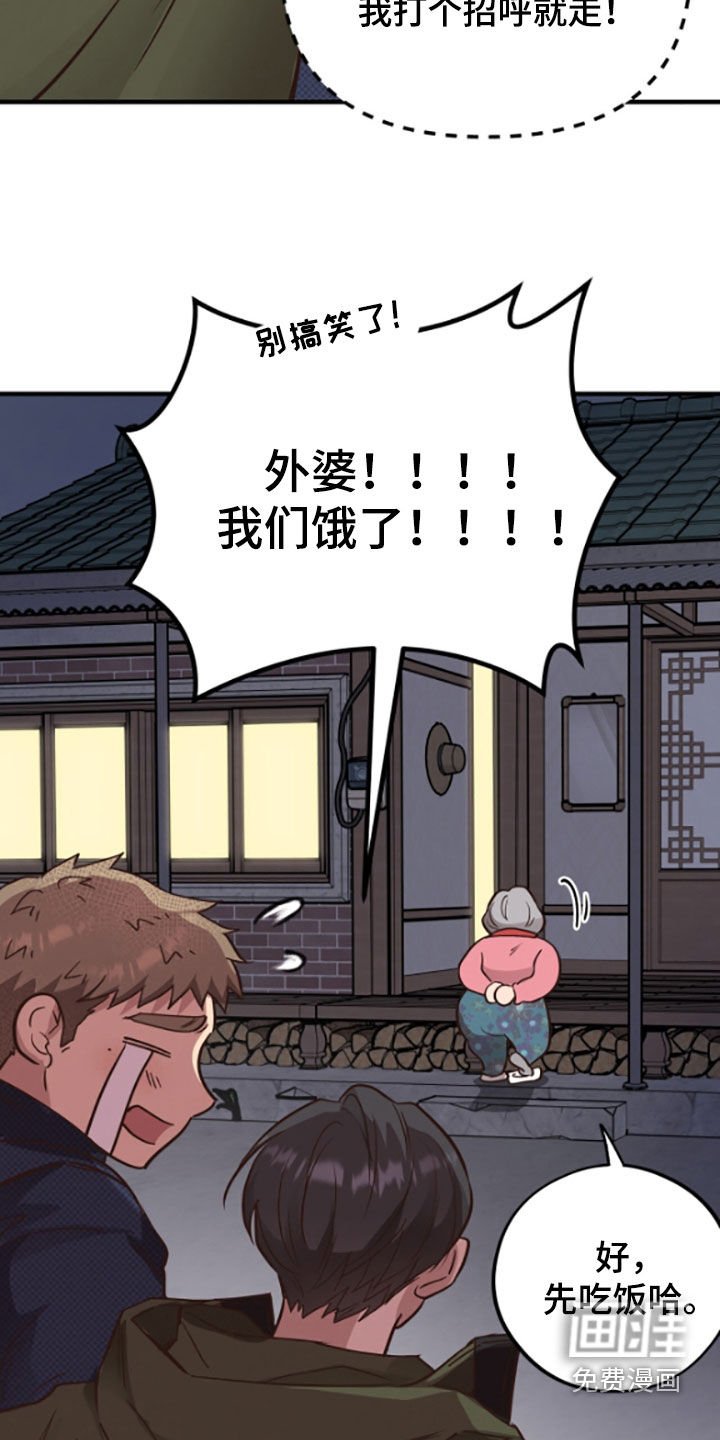 第95章：【第二季】大黄牛