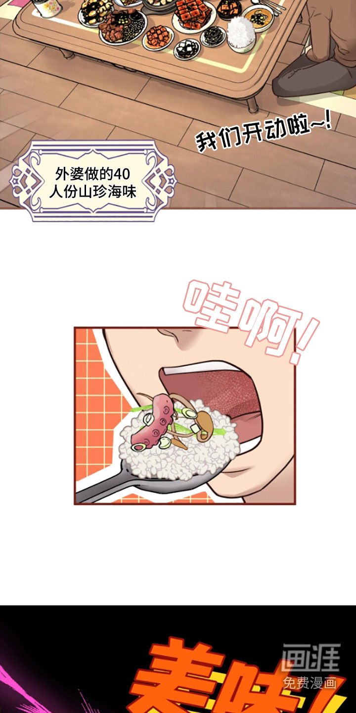 第95章：【第二季】大黄牛