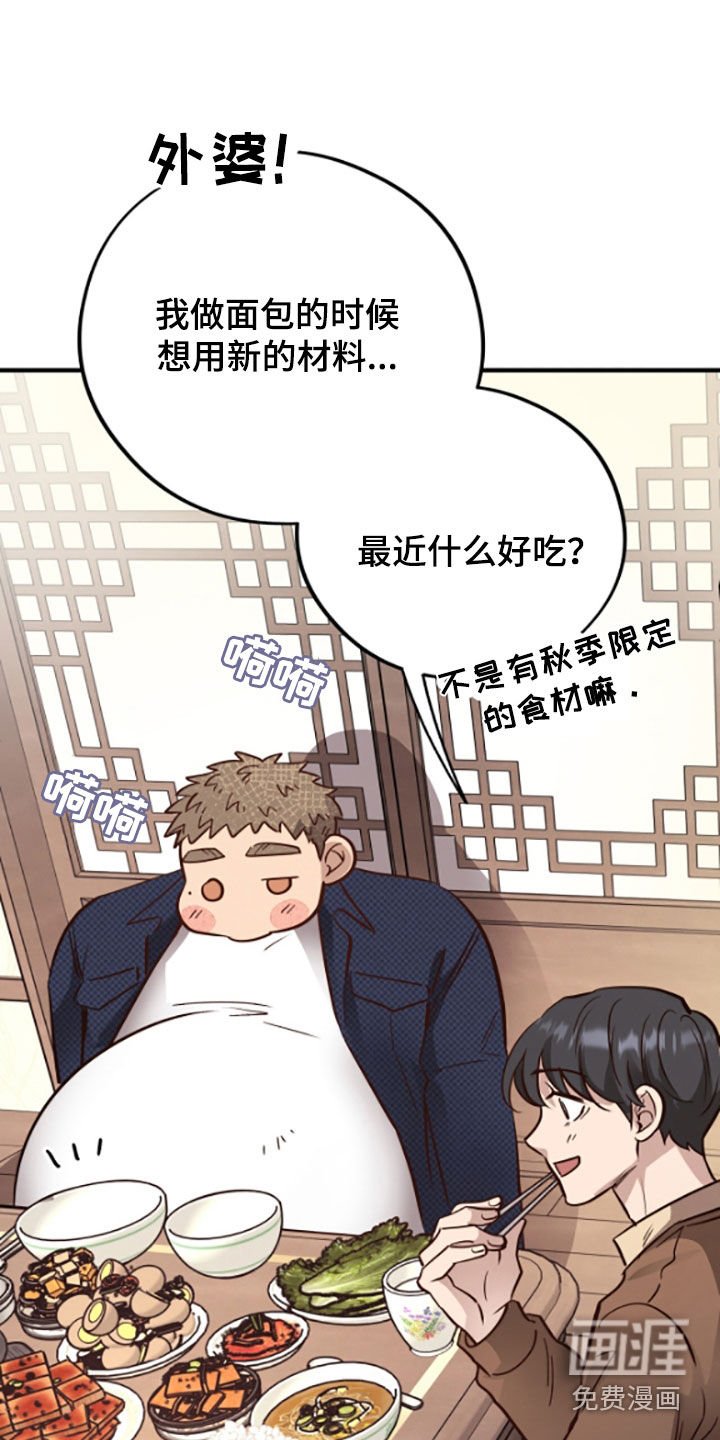 第95章：【第二季】大黄牛