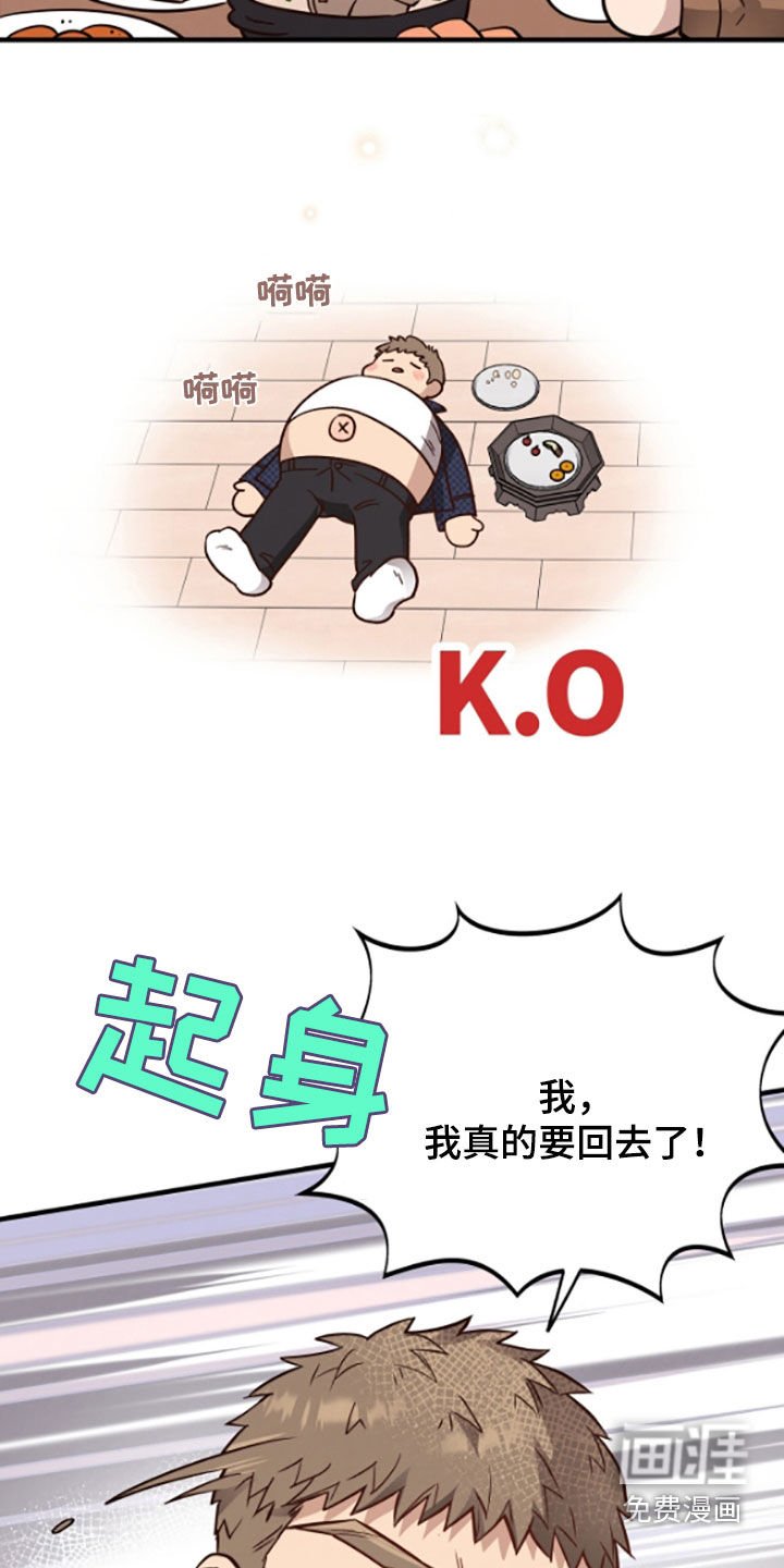 第95章：【第二季】大黄牛