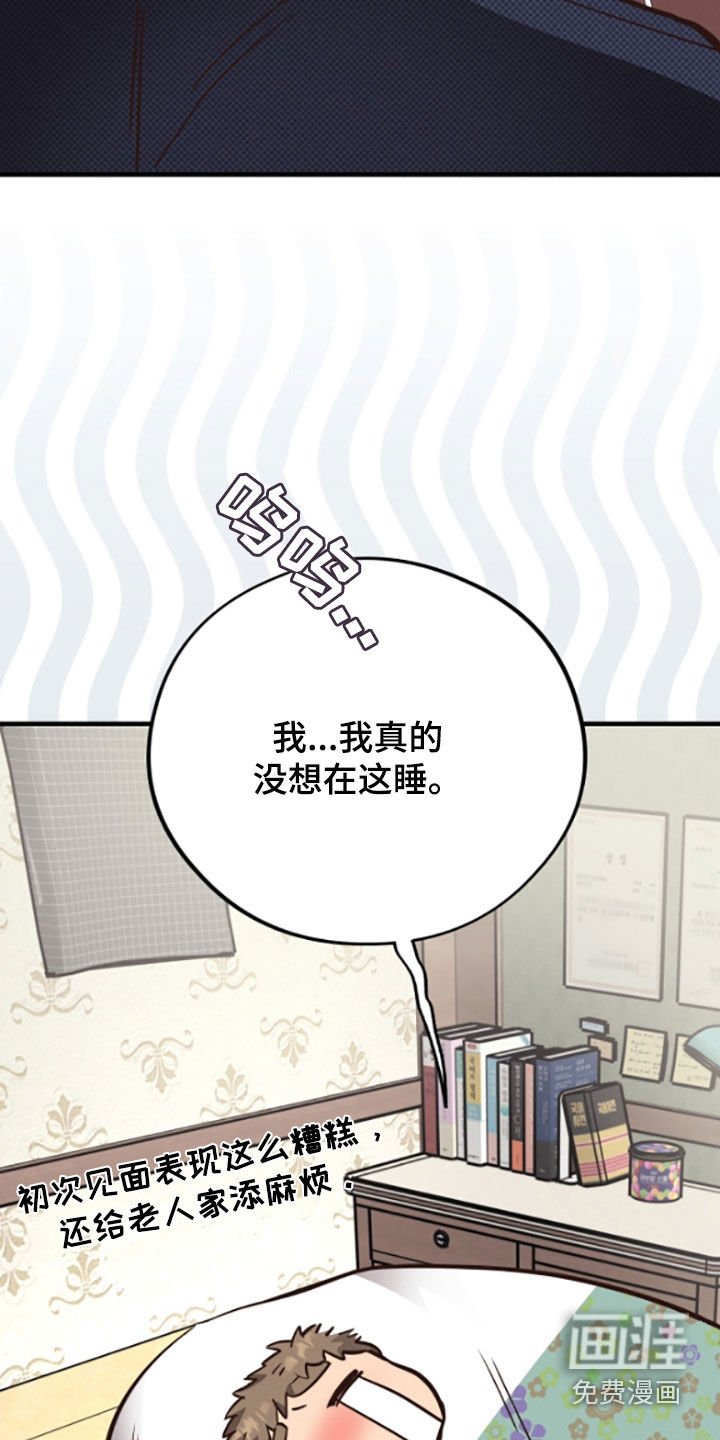 第95章：【第二季】大黄牛
