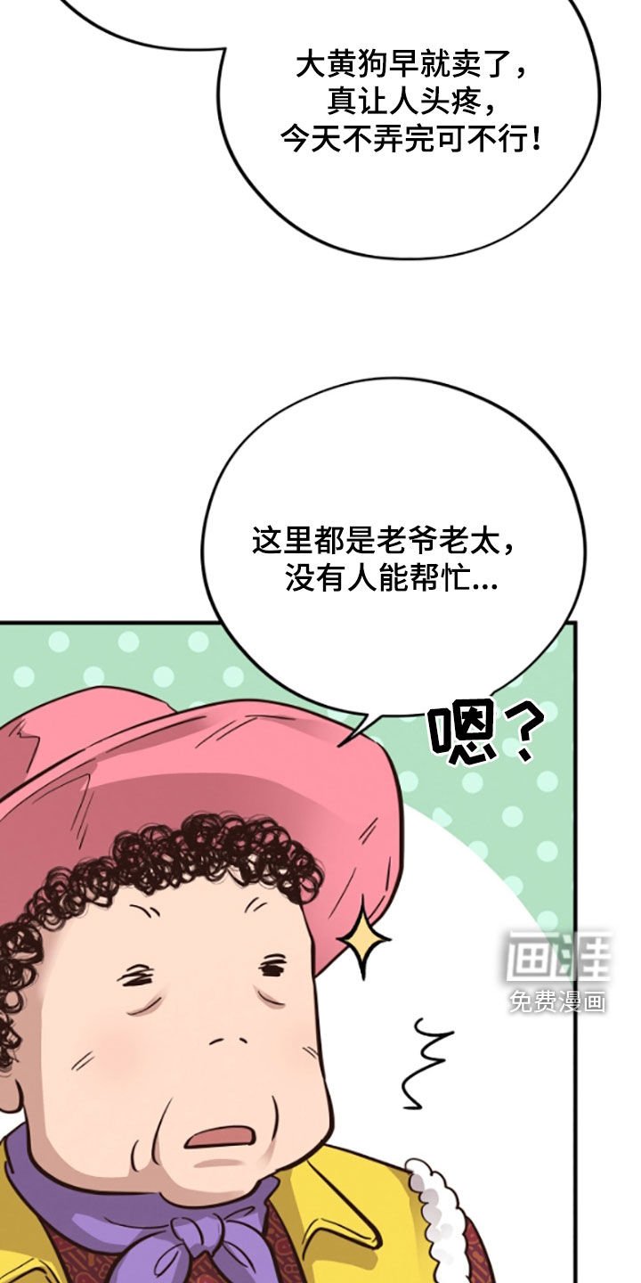 第95章：【第二季】大黄牛