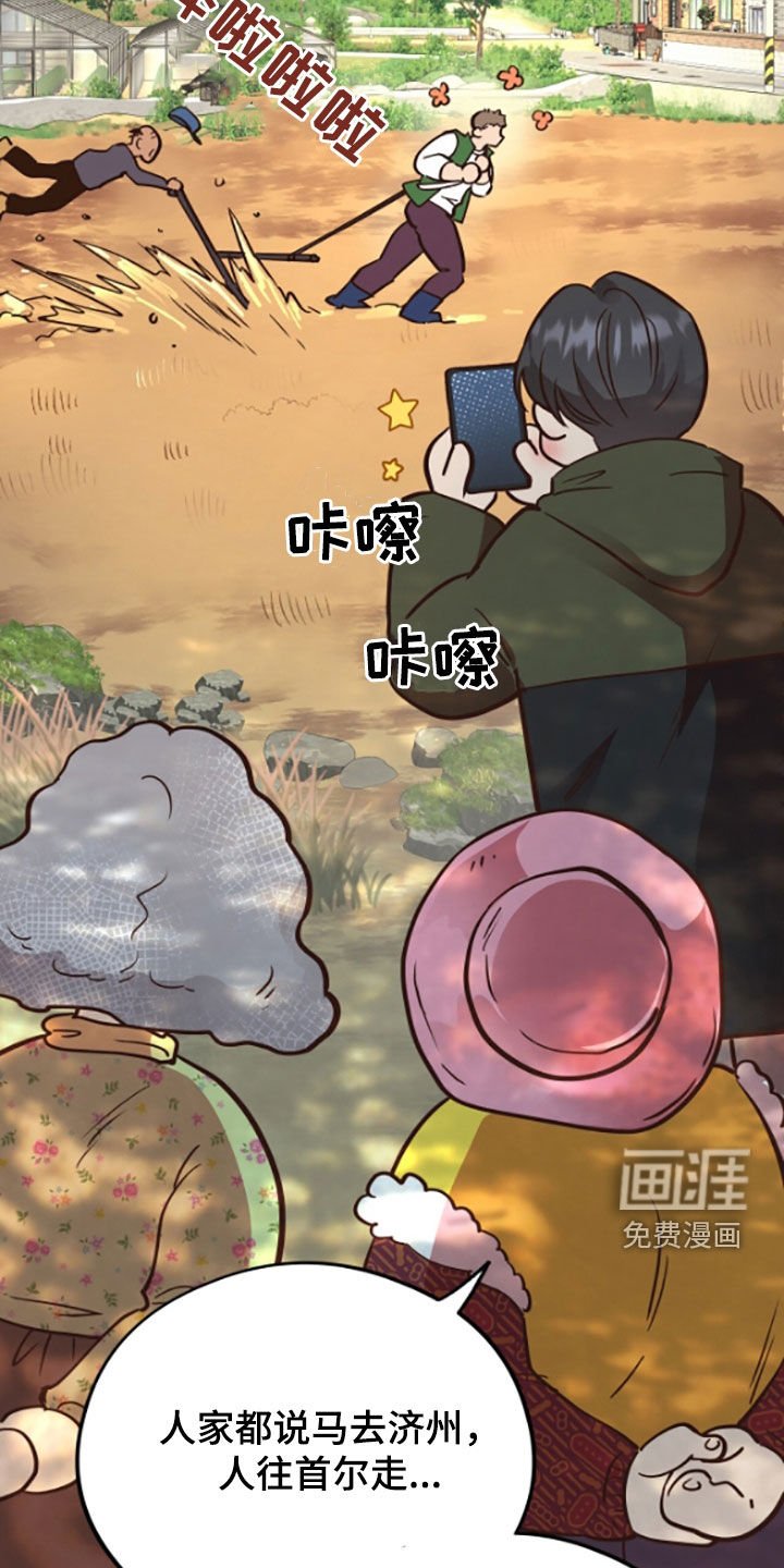 第95章：【第二季】大黄牛
