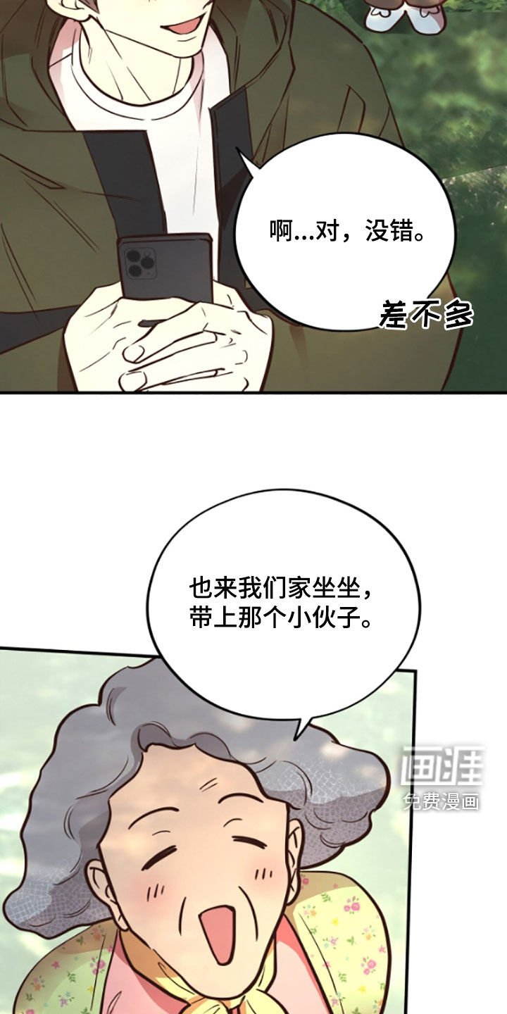 第95章：【第二季】大黄牛