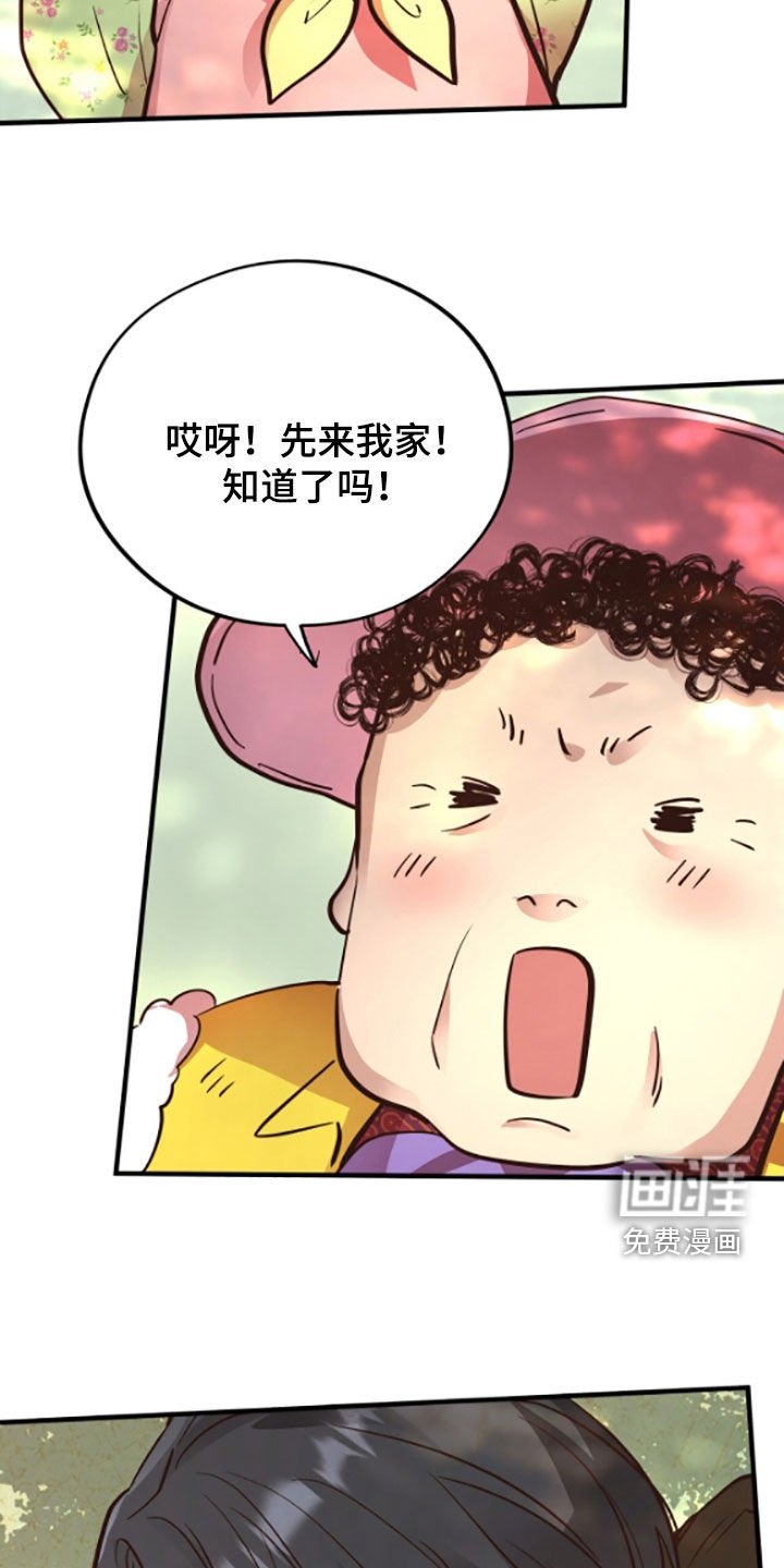 第95章：【第二季】大黄牛