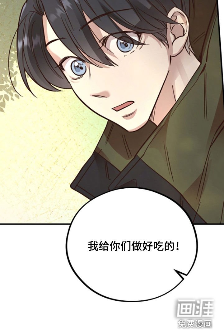 第95章：【第二季】大黄牛