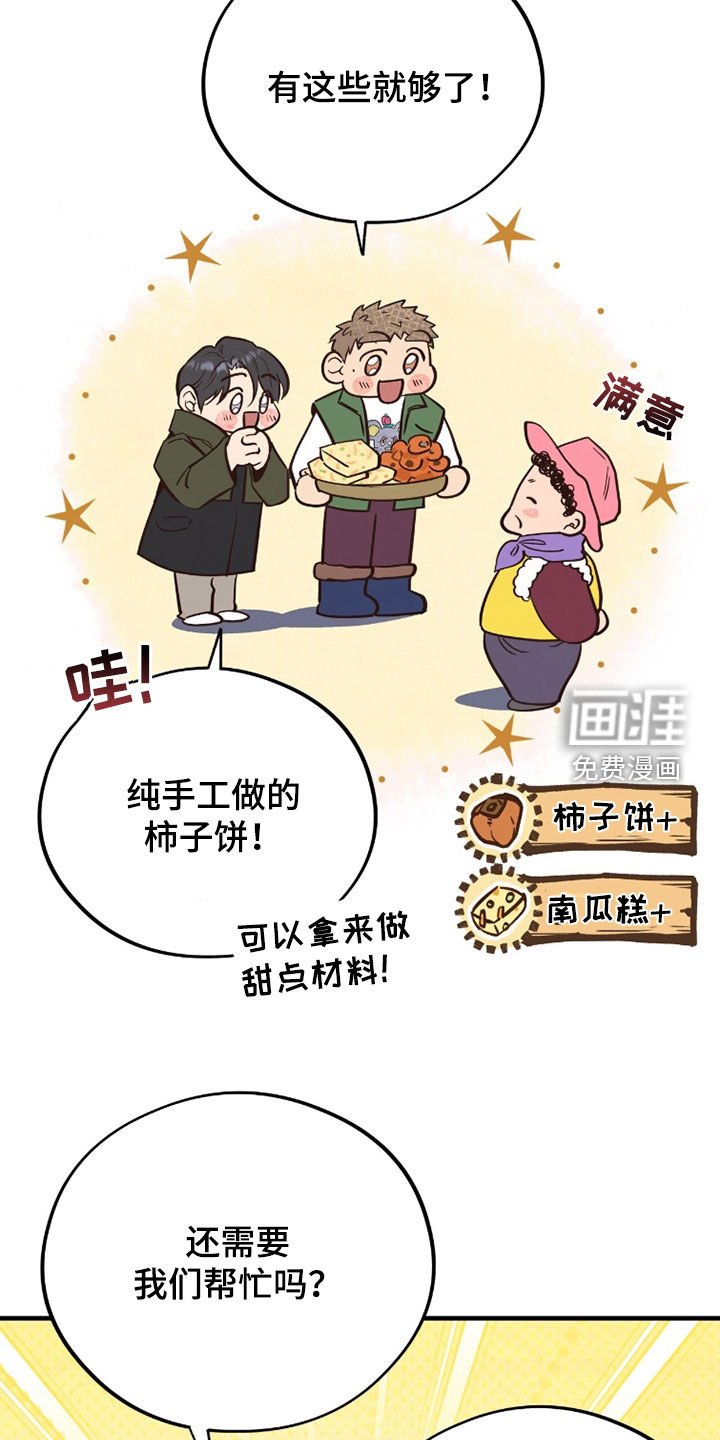 第96章：【第二季】你在找什么