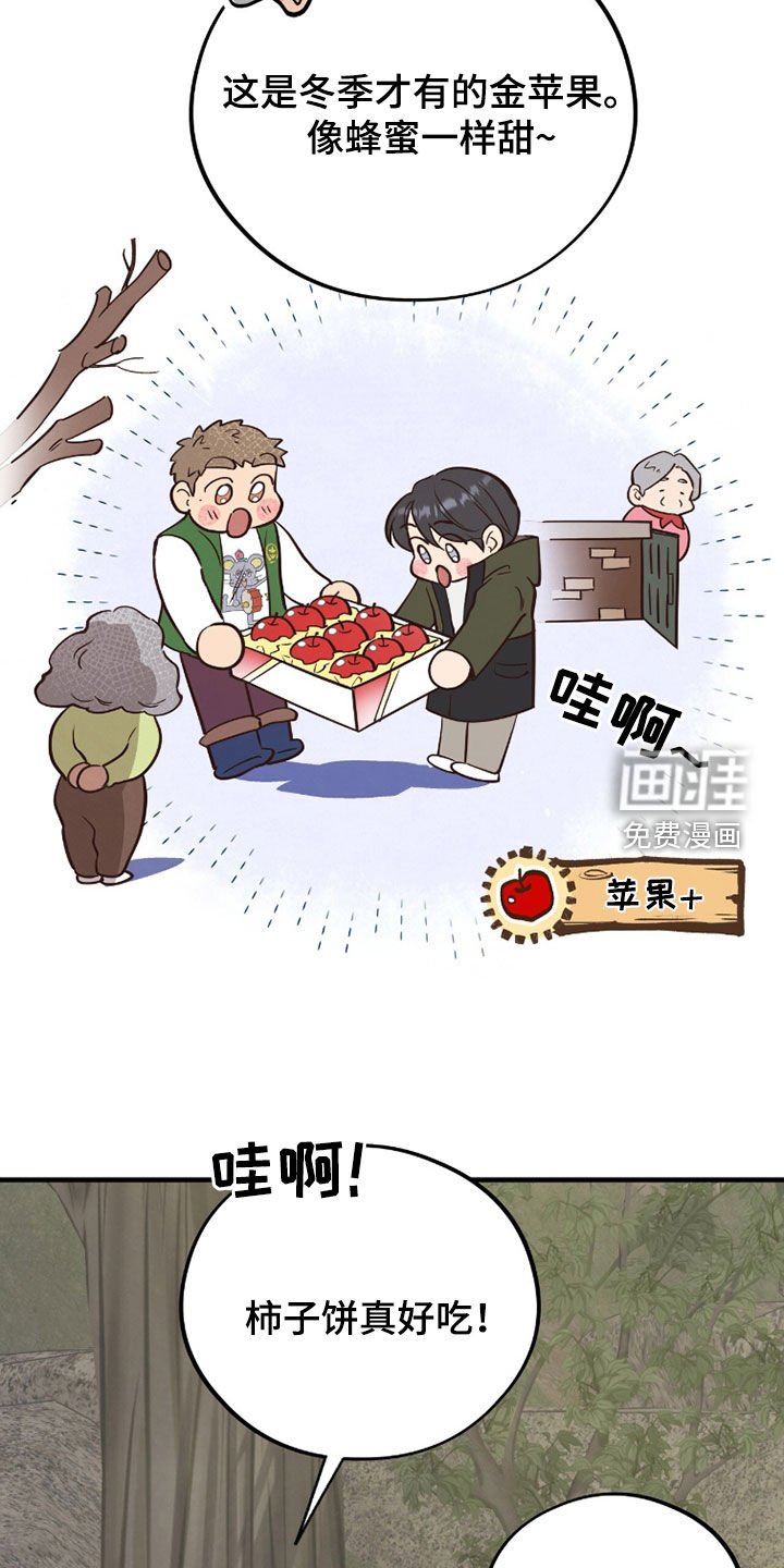 第96章：【第二季】你在找什么
