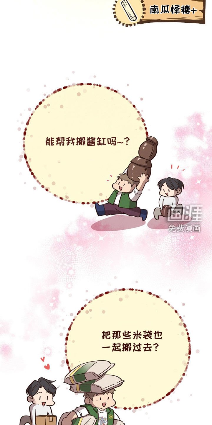 第96章：【第二季】你在找什么