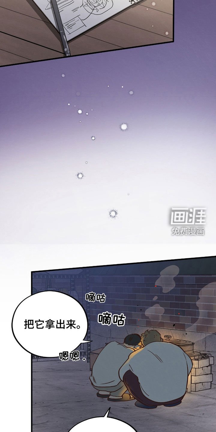 第96章：【第二季】你在找什么