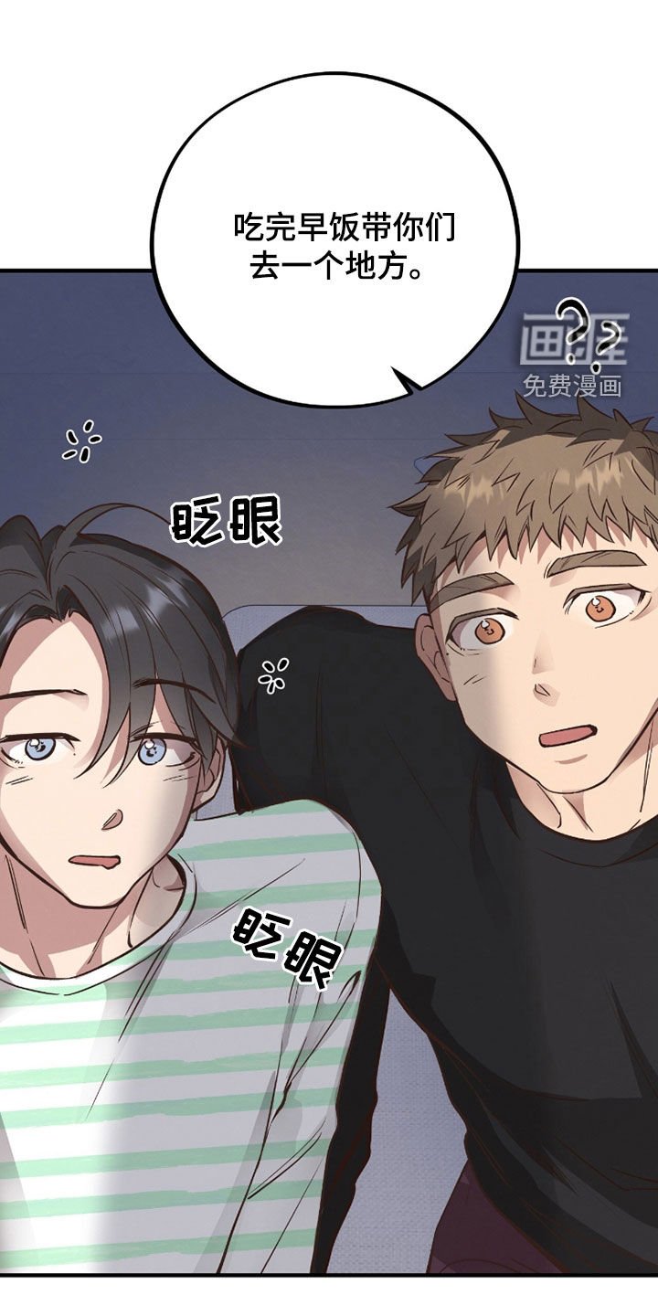 第96章：【第二季】你在找什么