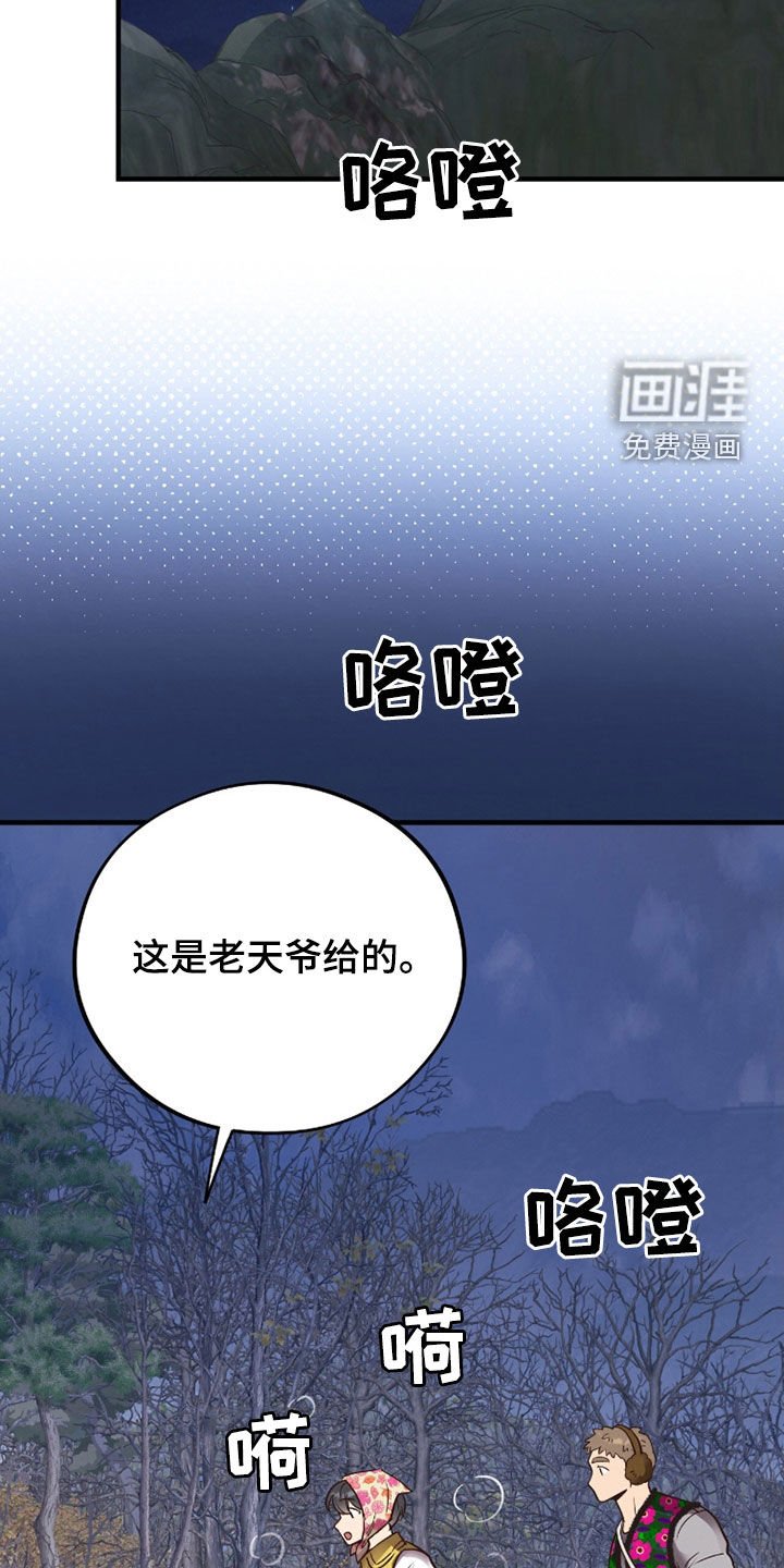 第96章：【第二季】你在找什么
