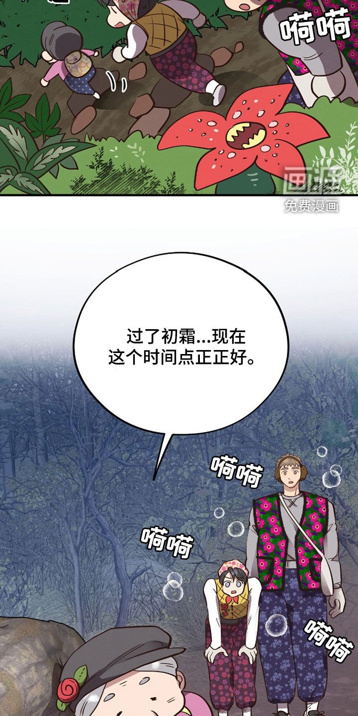 第96章：【第二季】你在找什么