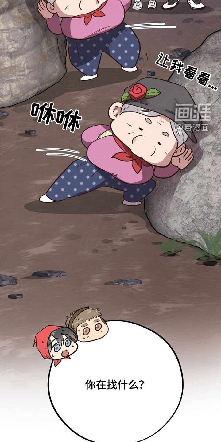 第96章：【第二季】你在找什么