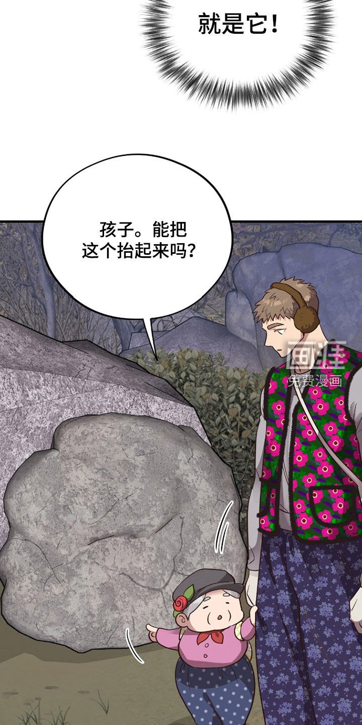 第97章：【第二季】斗兽