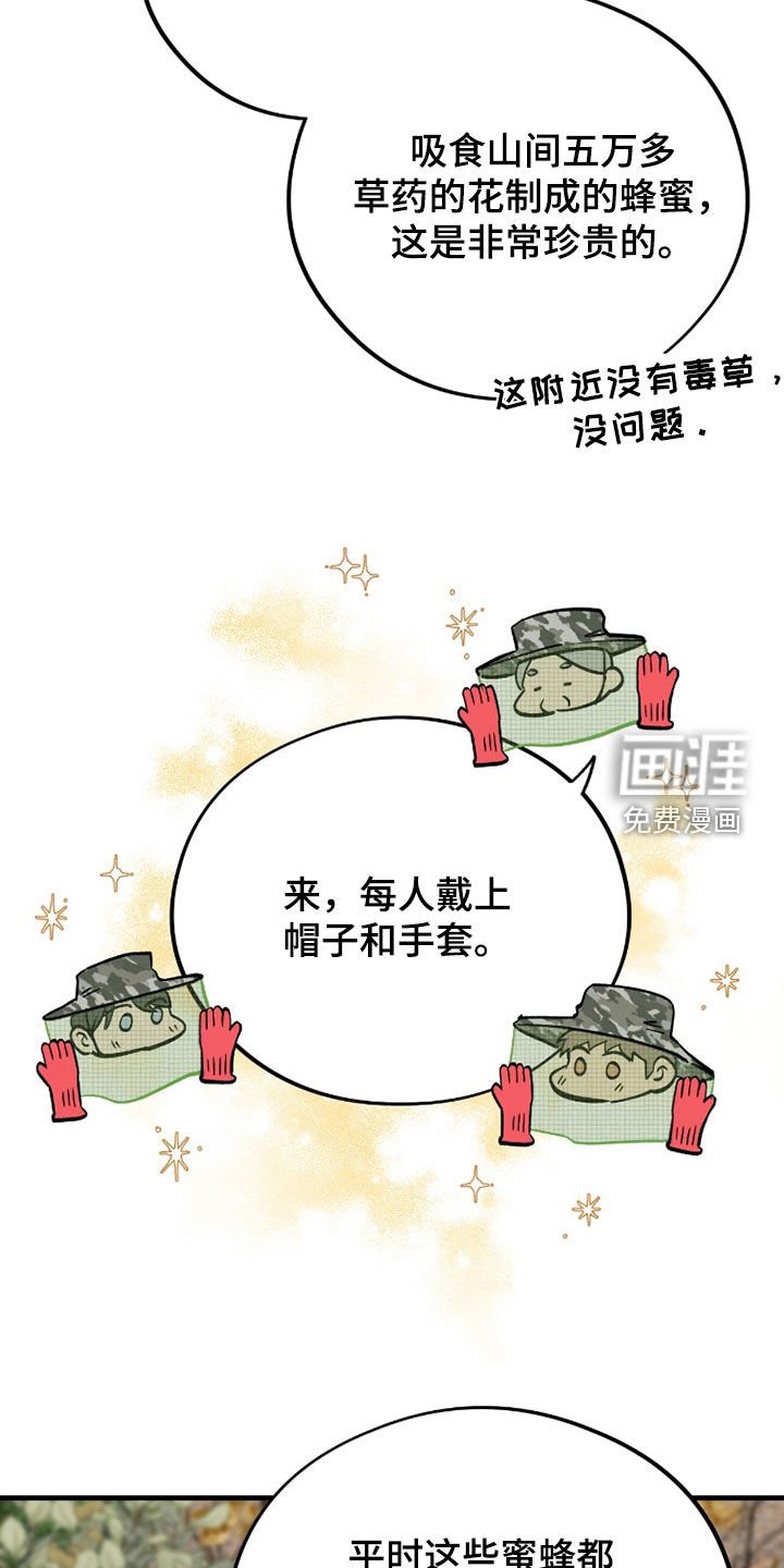 第97章：【第二季】斗兽