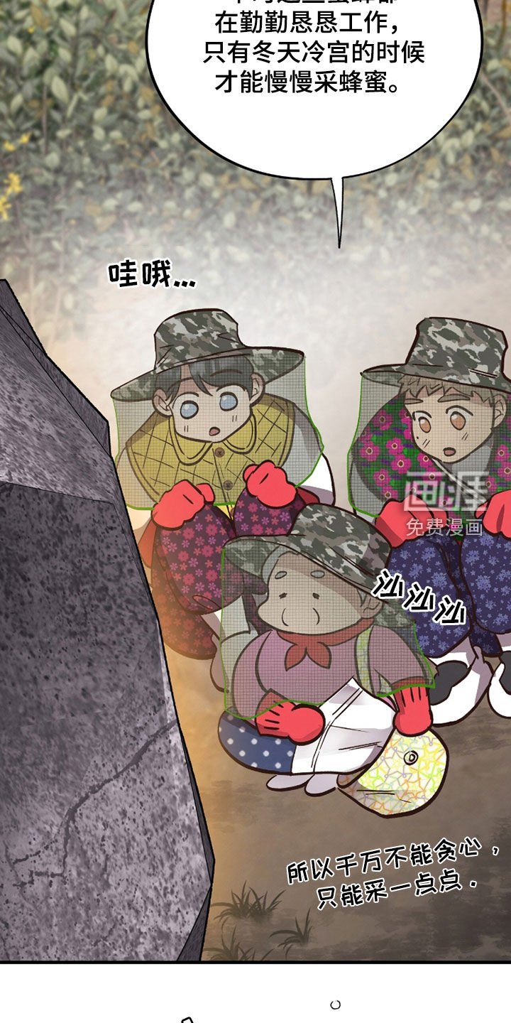 第97章：【第二季】斗兽