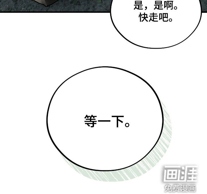第97章：【第二季】斗兽
