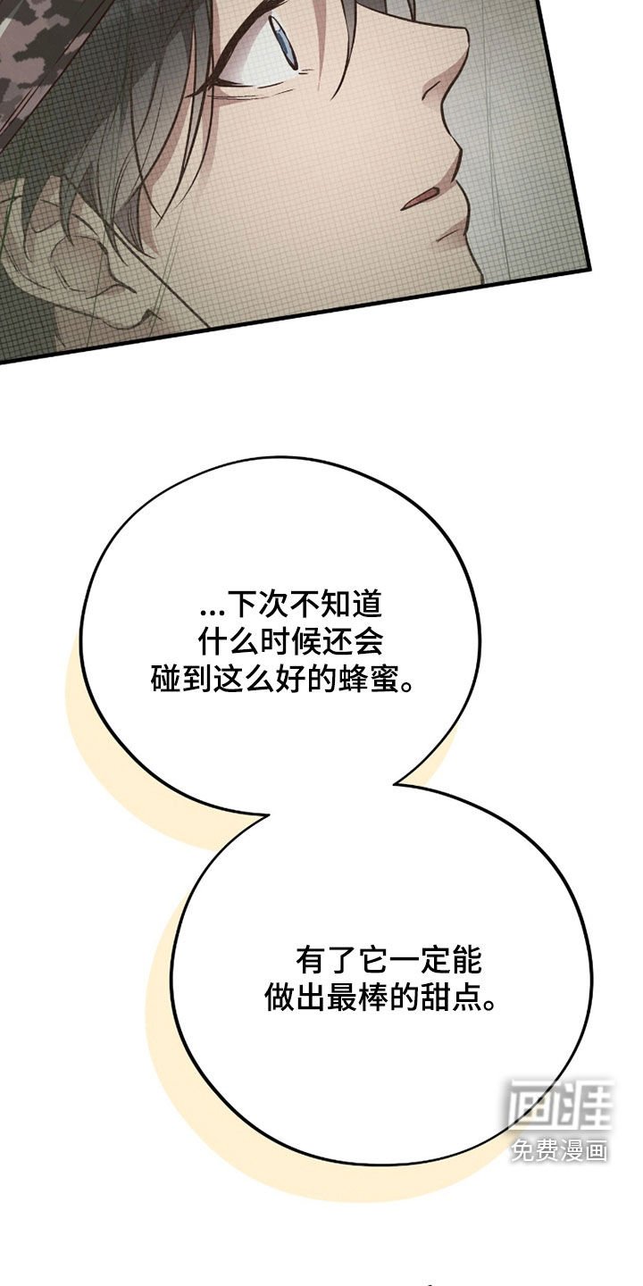 第97章：【第二季】斗兽