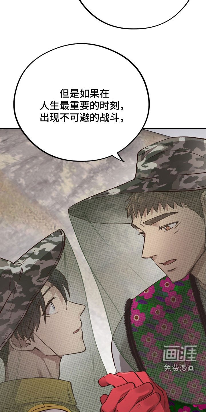 第97章：【第二季】斗兽