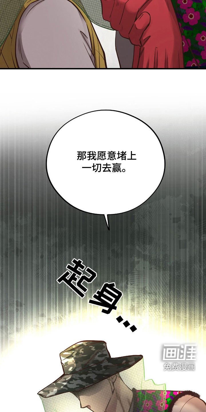第97章：【第二季】斗兽