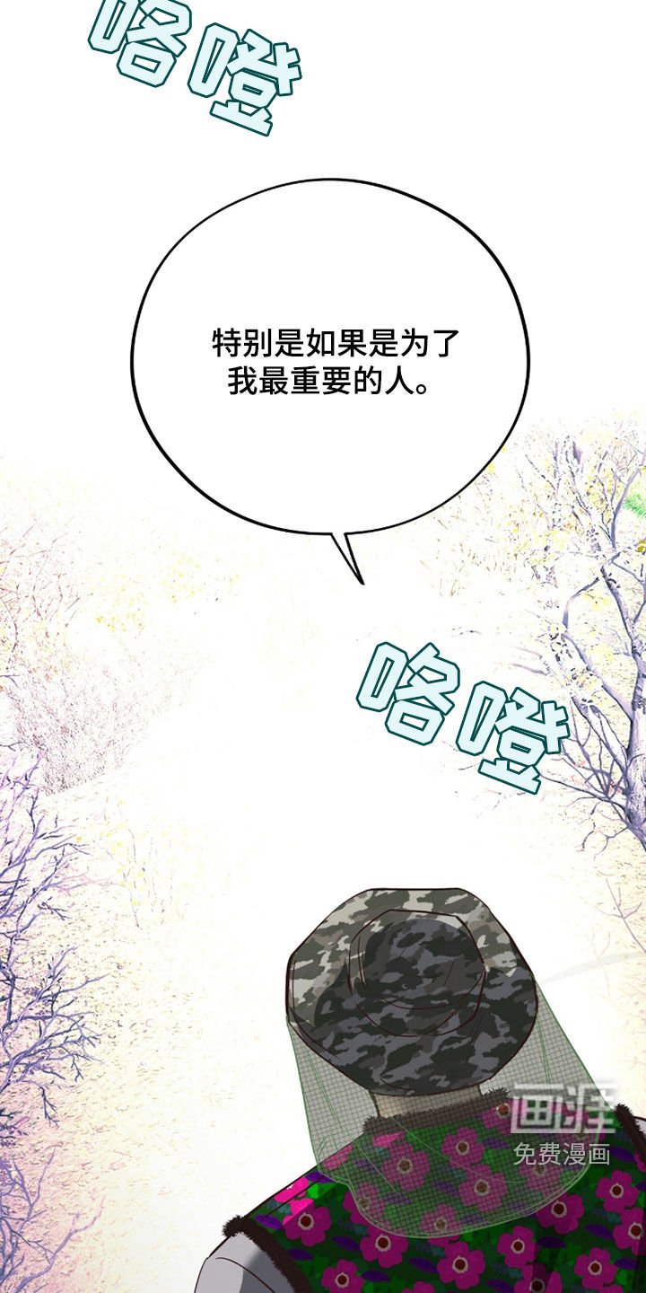 第97章：【第二季】斗兽