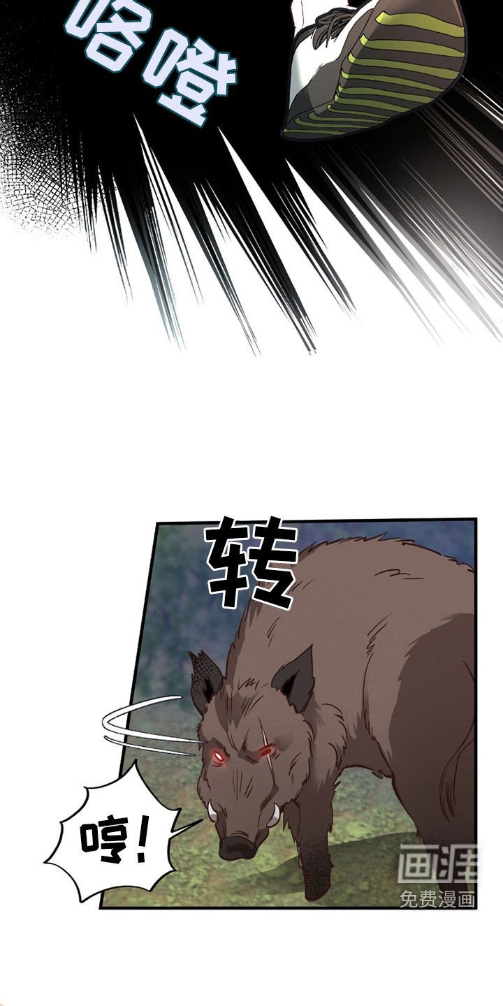 第97章：【第二季】斗兽