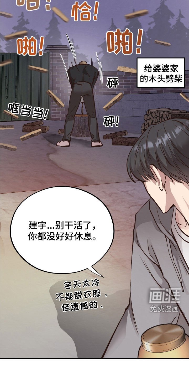 第98章：【第二季】你喜欢他吧