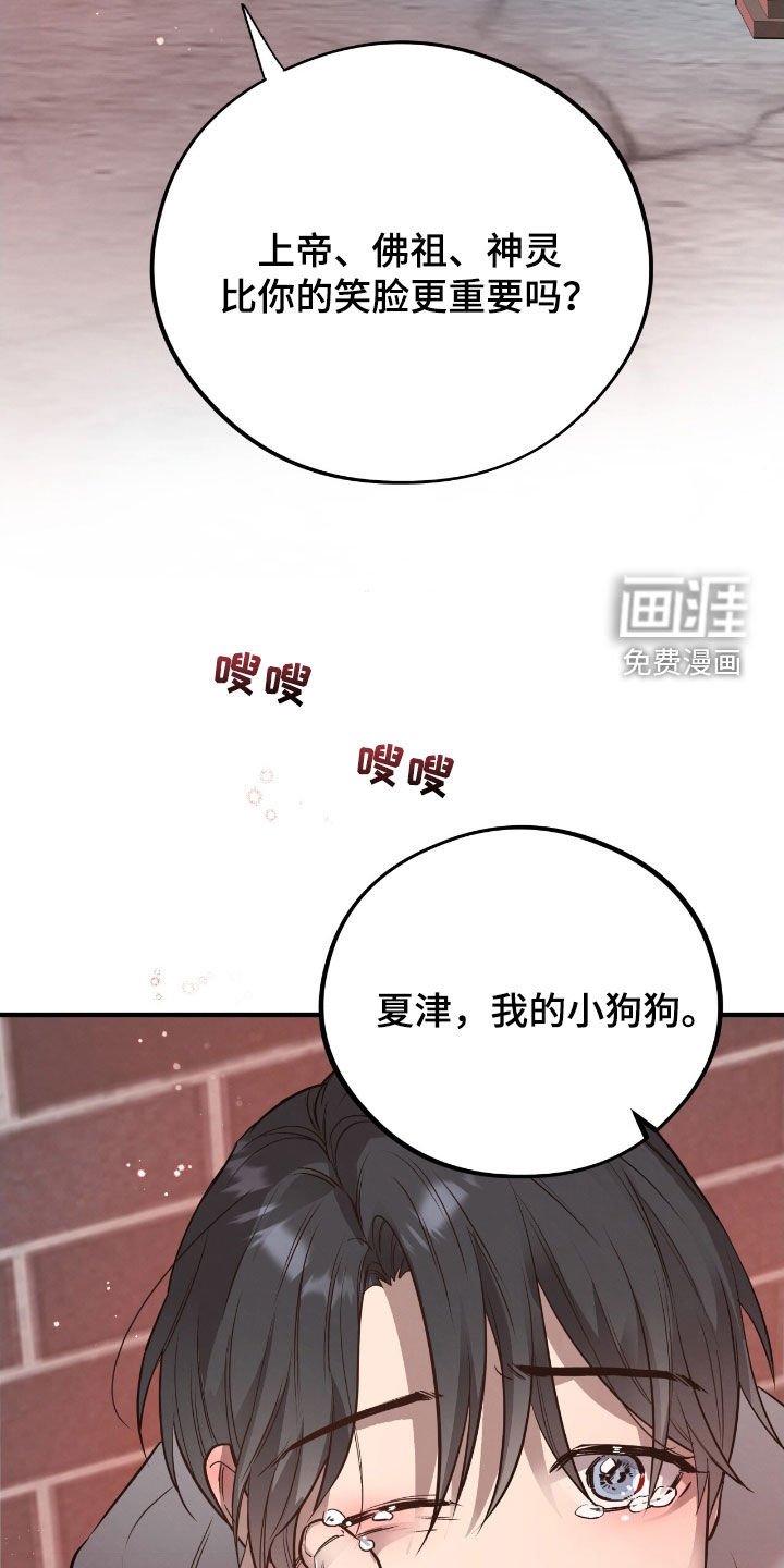 第99章：【第二季】你的笑脸最重要
