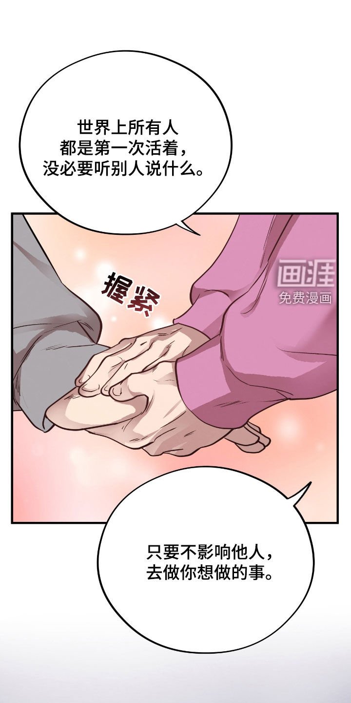 第99章：【第二季】你的笑脸最重要