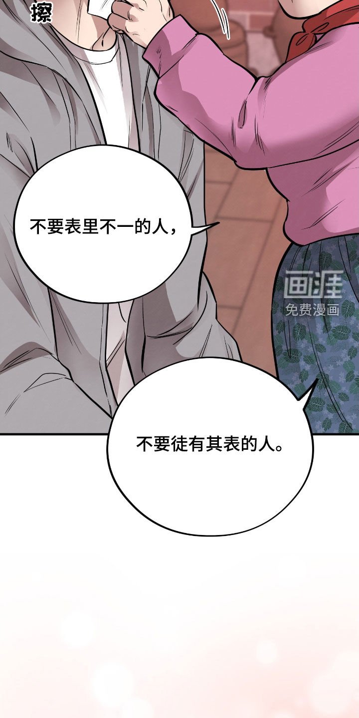 第99章：【第二季】你的笑脸最重要