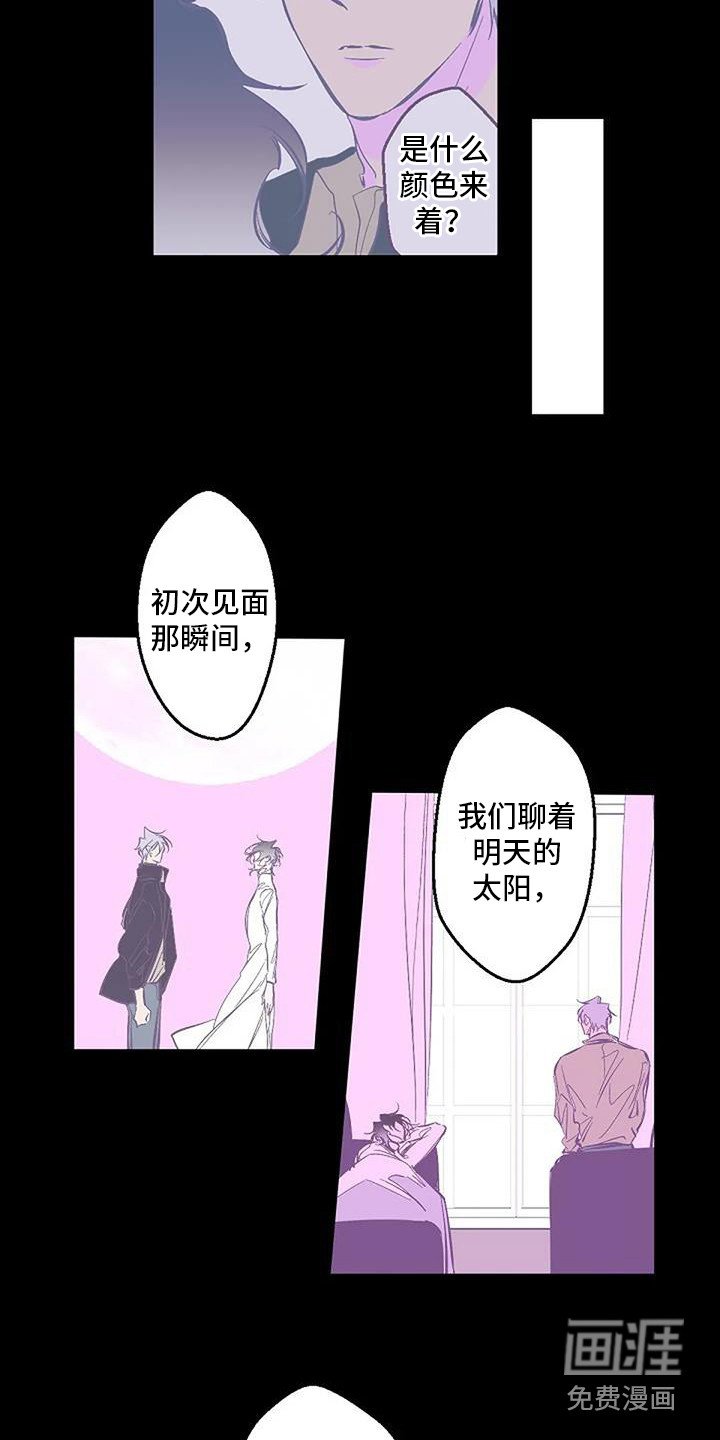 第10章：倾诉 