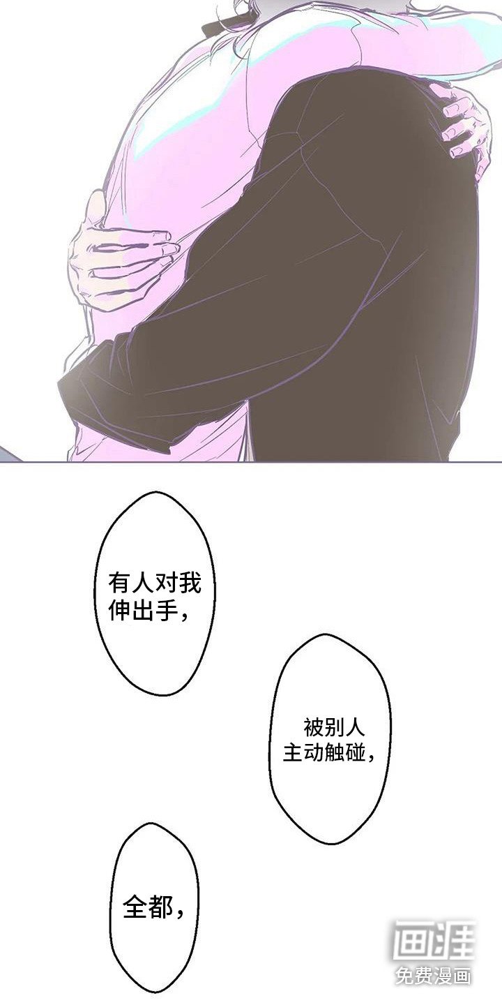 第10章：倾诉 