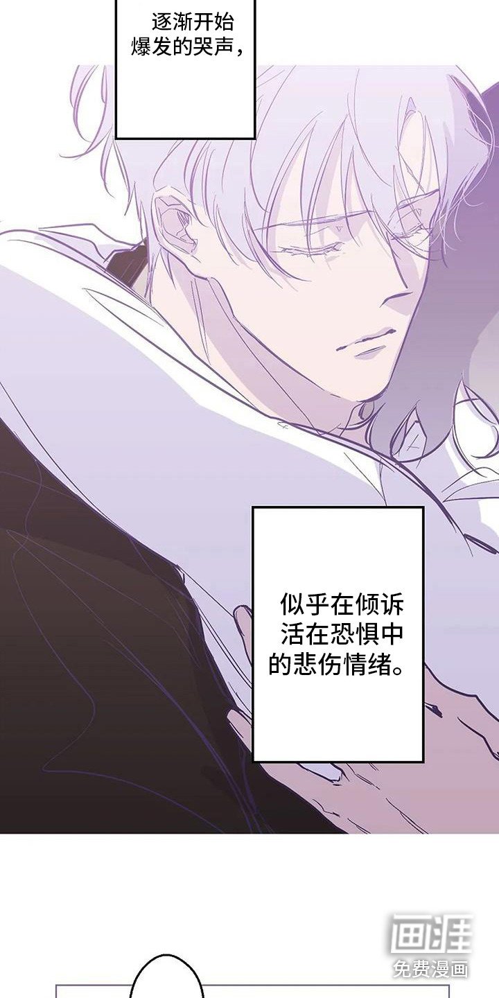 第10章：倾诉 
