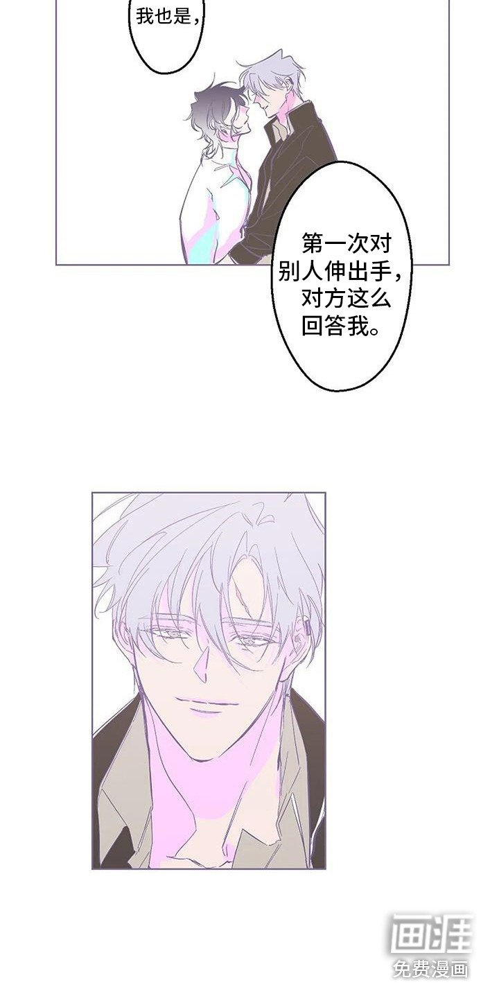第10章：倾诉 