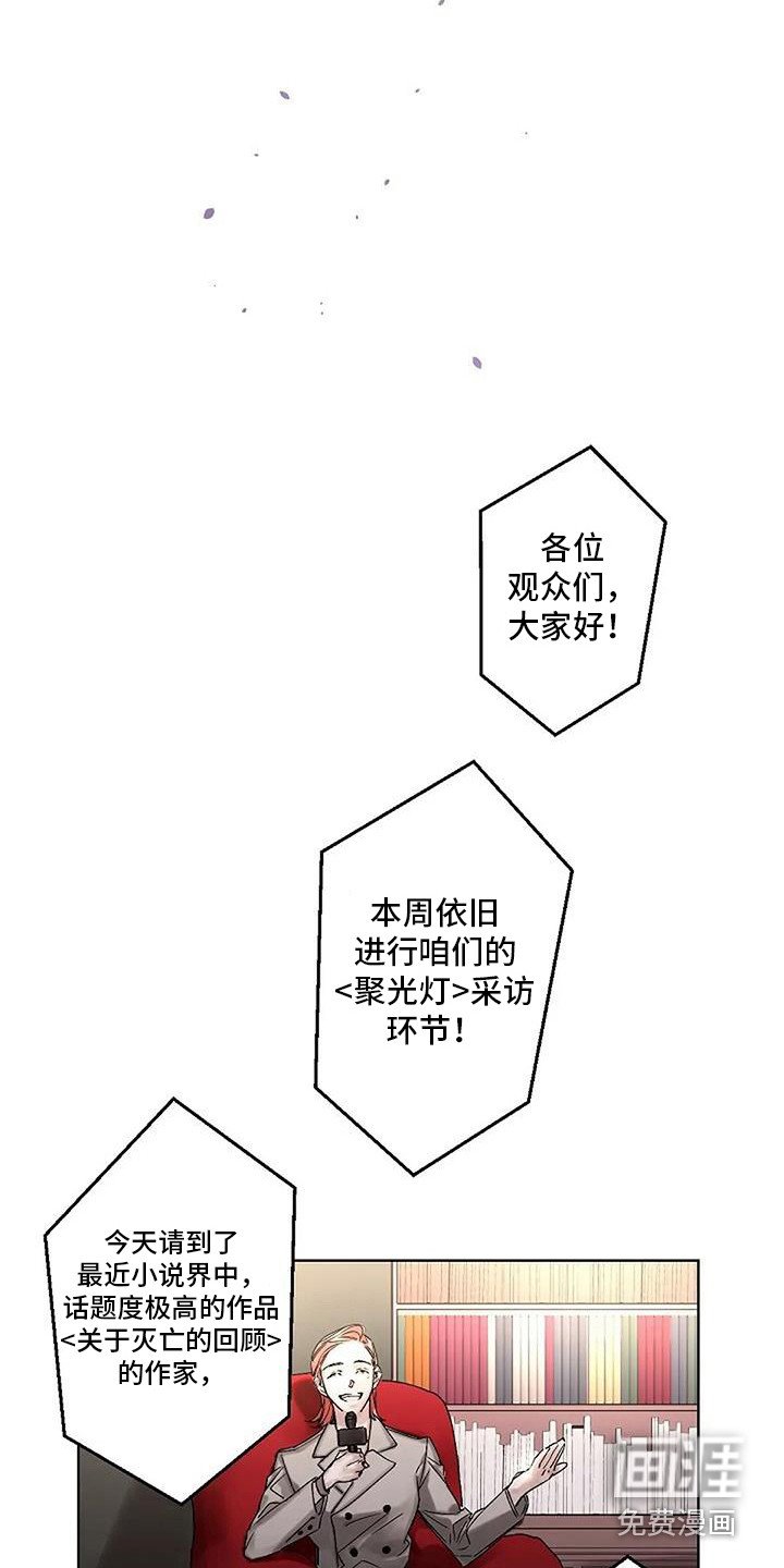 第13章：灵感来源（完结）