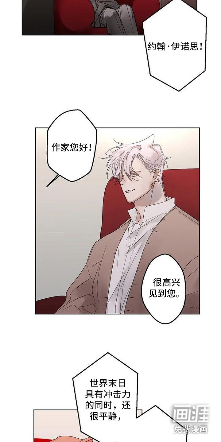 第13章：灵感来源（完结）